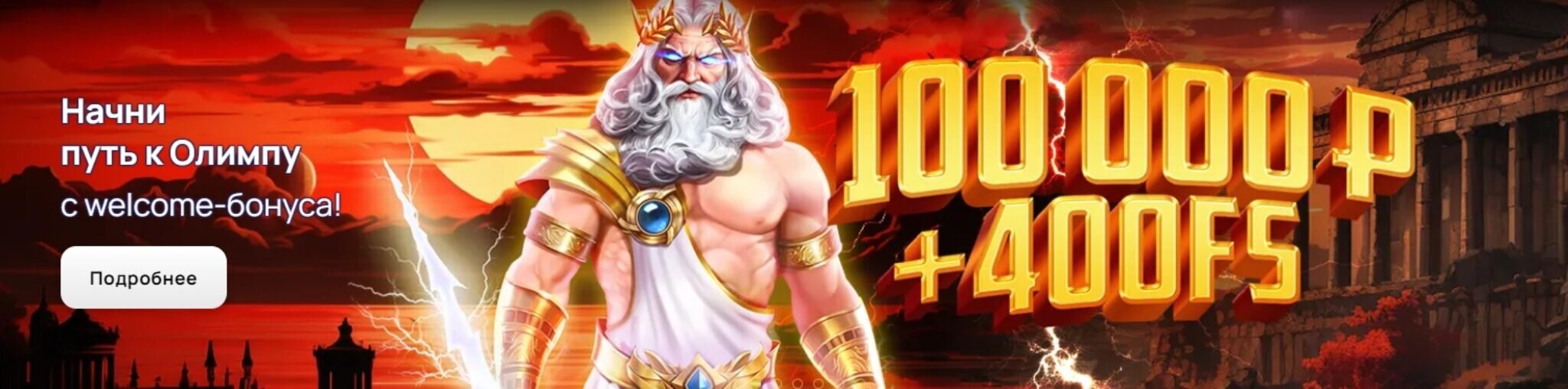 ПариМатч Казино